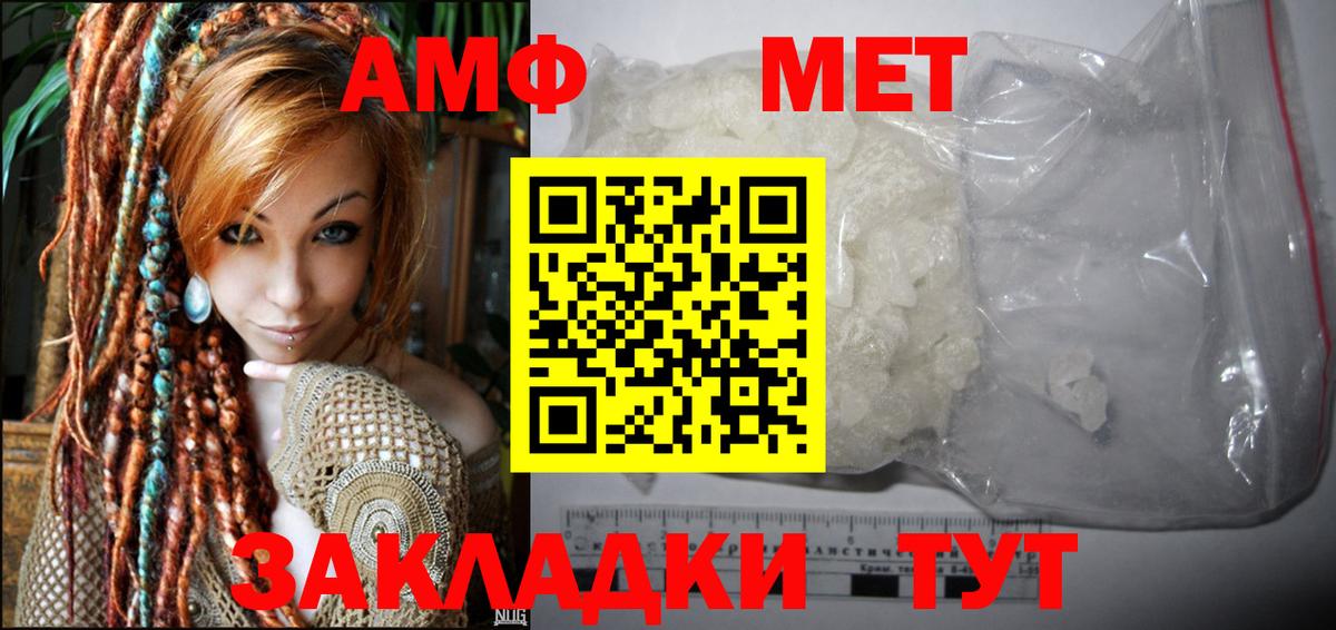 Амфетамин Premium Ливны