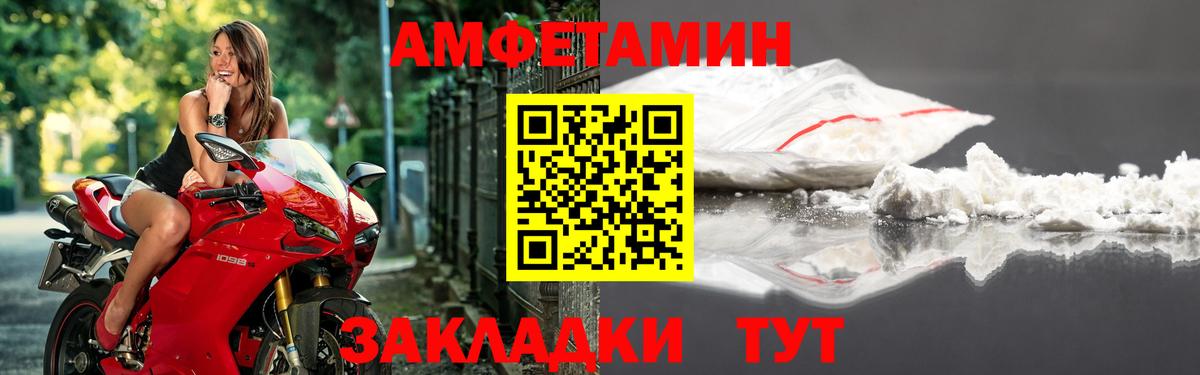 АМФ Розовый  omg ТОР  Ливны  Вход с VPN 