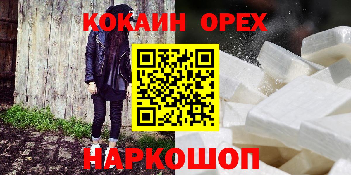 Кокаин VHQ Ливны