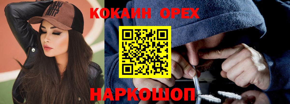 Кокаин 97%  Вход с VPN  Cocaine Columbia  Ливны 