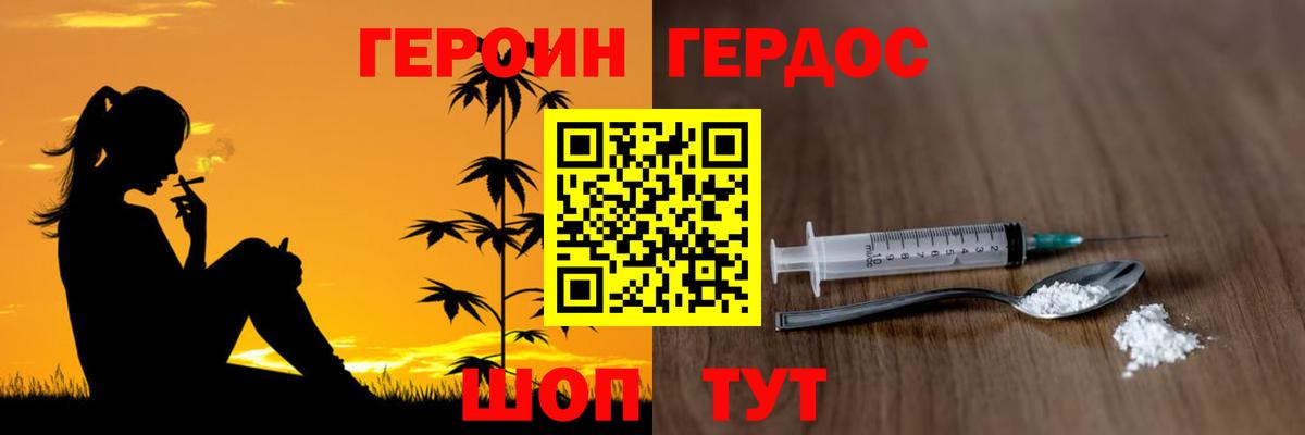 Ливны  Героин  Вход с VPN  Героин VHQ 