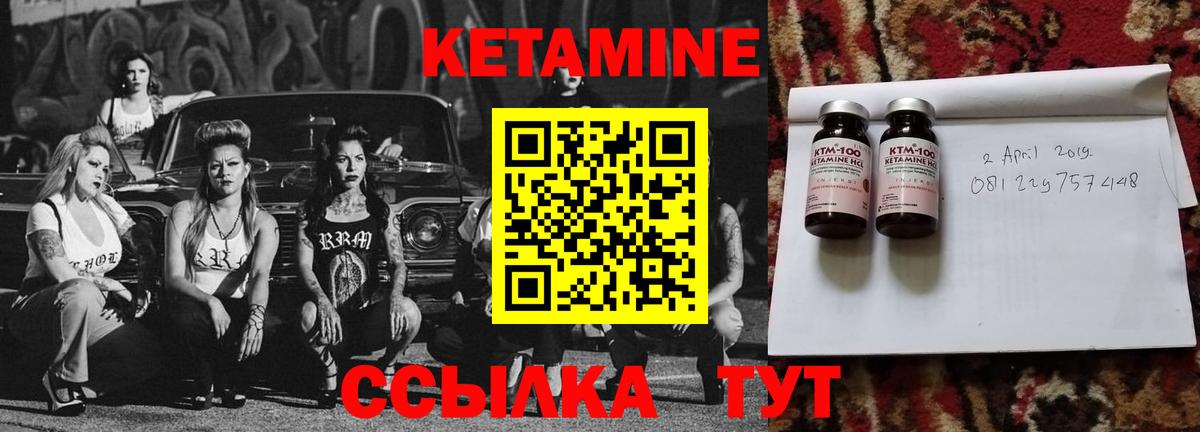 Ливны  Кетамин ketamine  Кетамин VHQ  Вход с VPN 