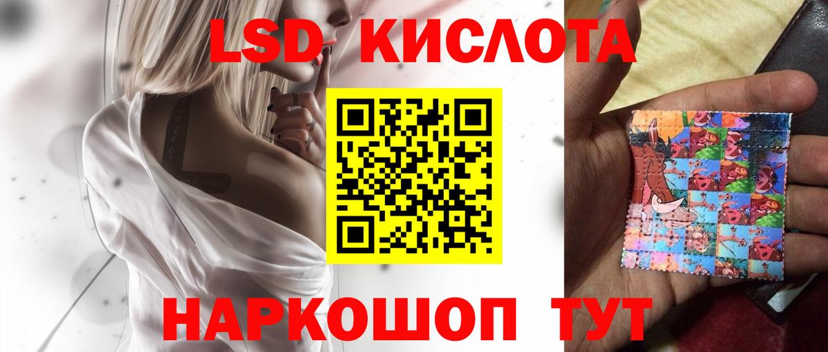 Лсд 25 экстази кислота  ЛСД экстази  Ливны  Вход с VPN  ЛСД экстази кислота 