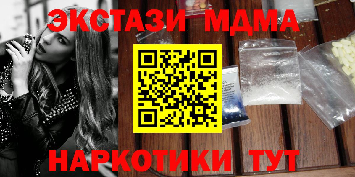 МДМА crystal Ливны