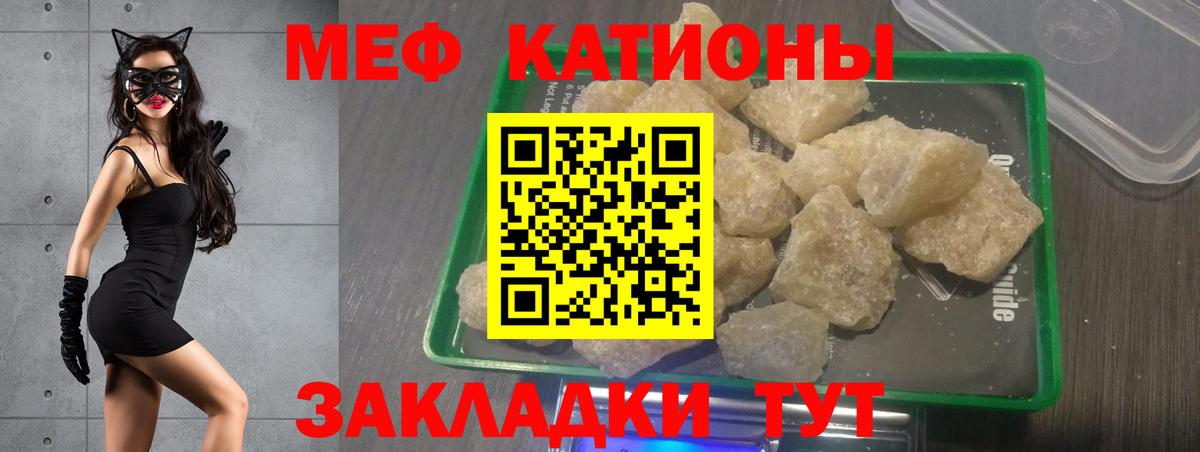 МЕФ  Меф mephedrone  МЯУ-МЯУ 4 MMC  купить наркотик  Ливны  Вход с VPN 