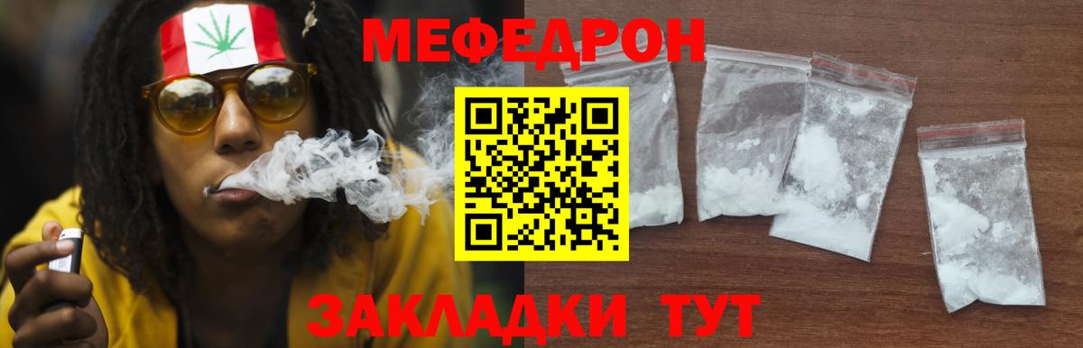 Меф мука Ливны