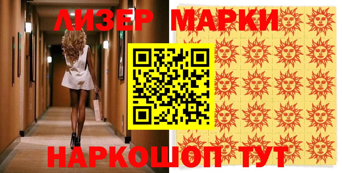 Ливны  Марки NBOMe  Вход с VPN  Марки N-bome 1,5мг 