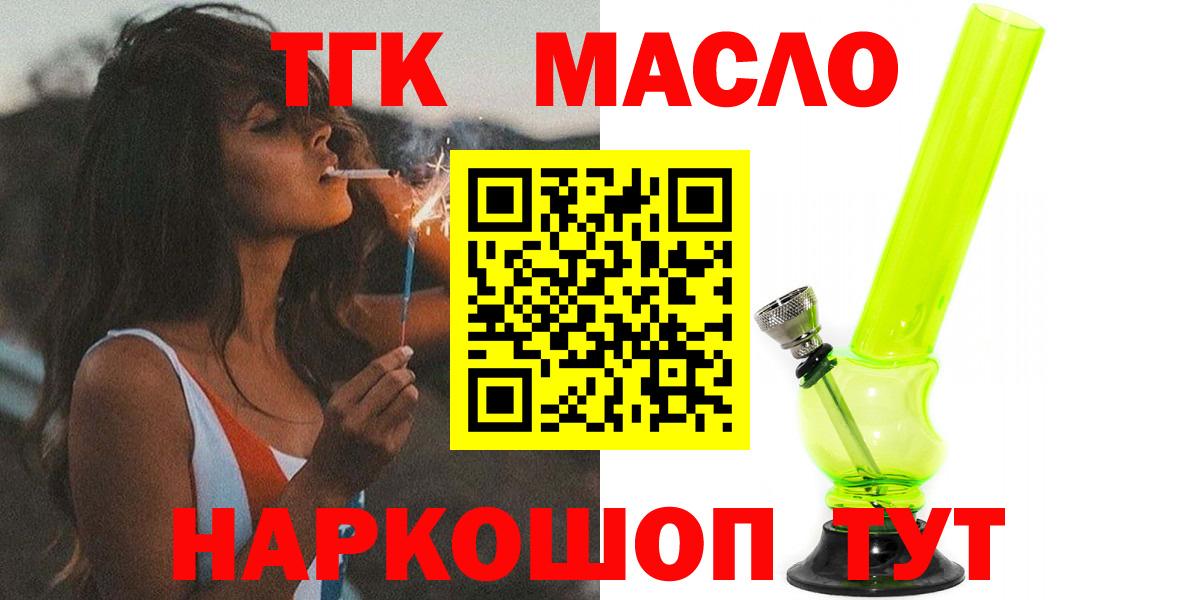ТГК жижа Ливны