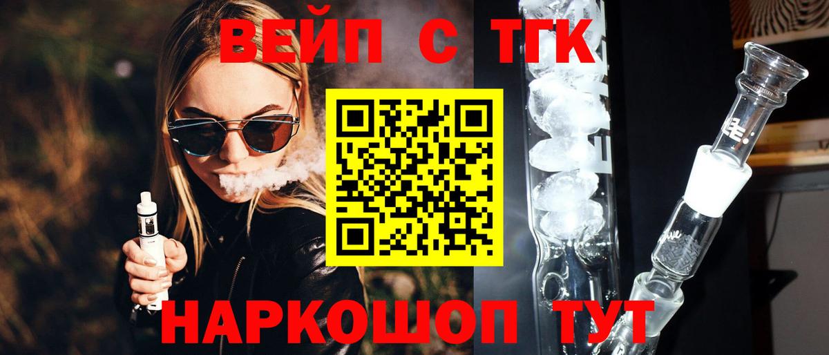 ТГК Wax  Дистиллят ТГК вейп  Вход с VPN  купить наркотики цена  Ливны 